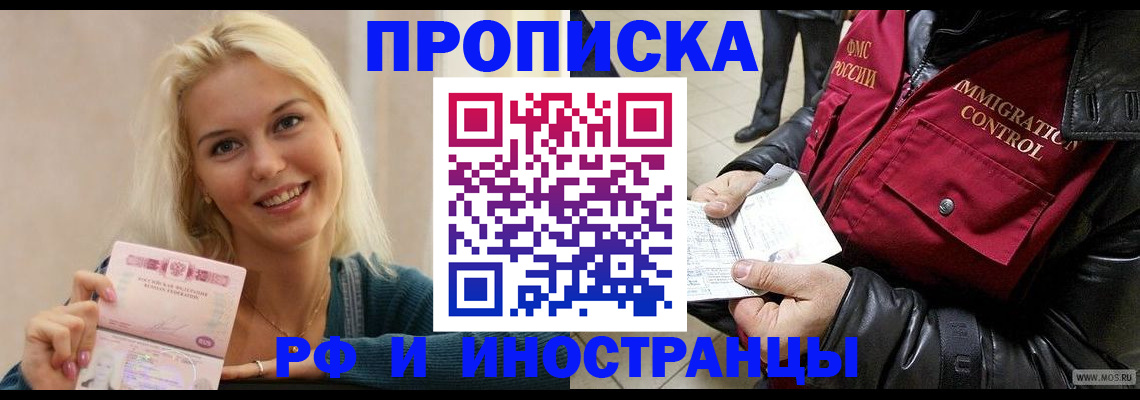 прописка для военкомата в Кинеле