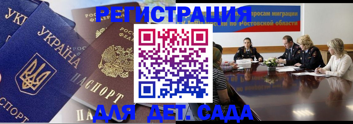 прописка штамп в Кинеле