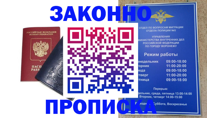 прописка поиск в Кинеле